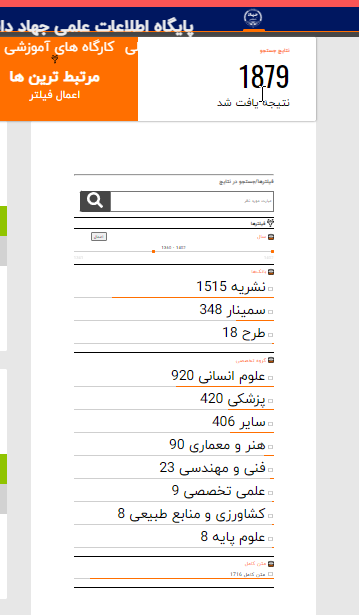 نحوه جستجو و دانلود رایگان مقالات