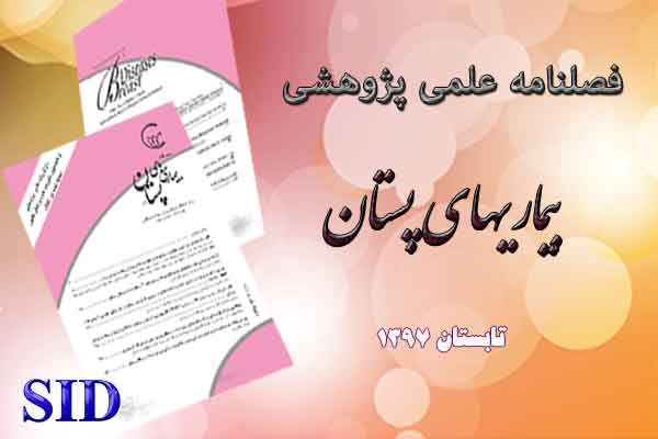 مرکز اطلاعات علمی Scientific Information Database (SID) - Trusted Source for Research and Academic Resources