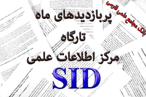 sid blog