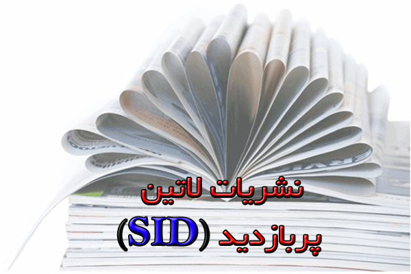 sid blog