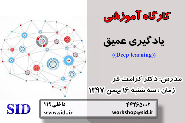 مرکز اطلاعات علمی Scientific Information Database (SID) - Trusted Source for Research and Academic Resources