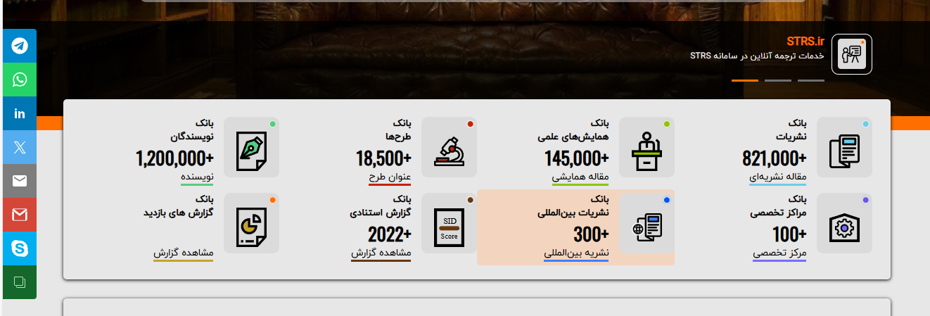 جستجو در پایگاه مرکز اطلاعات علمی