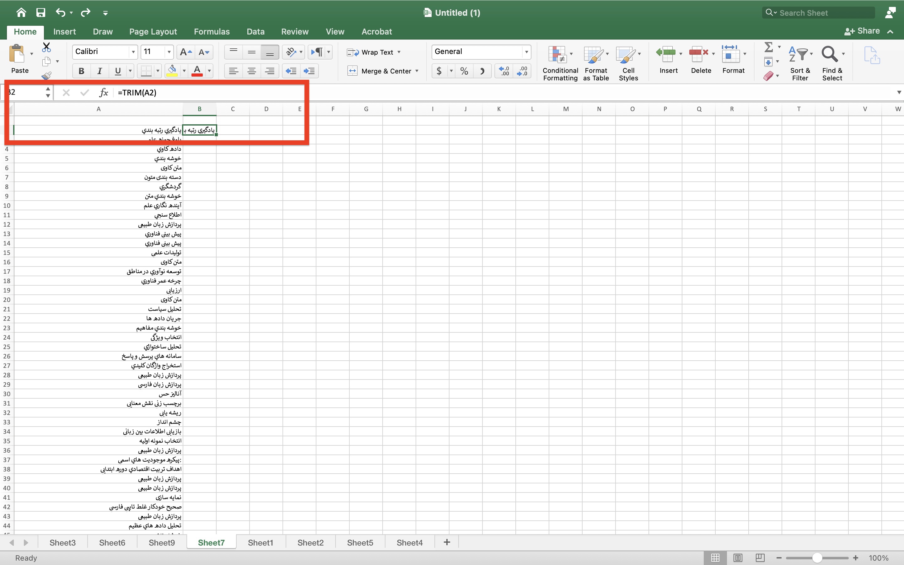 تابع trim در اکسل