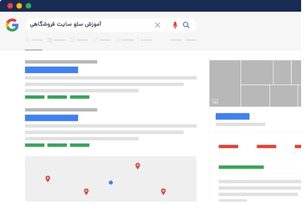 سئو سایت فروشگاهی - آکادمی شادمان