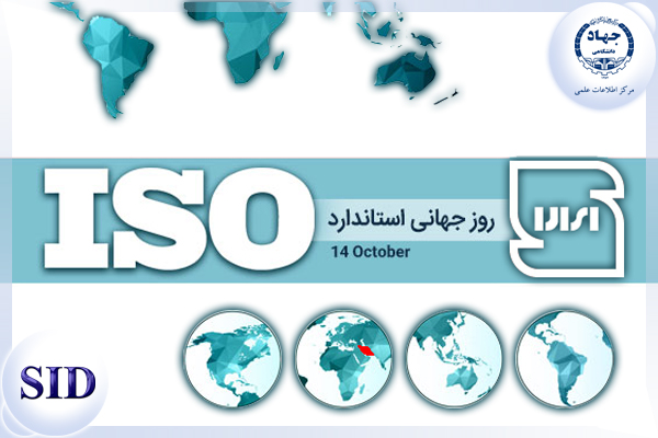 مرکز اطلاعات علمی Scientific Information Database (SID) - Trusted Source for Research and Academic Resources