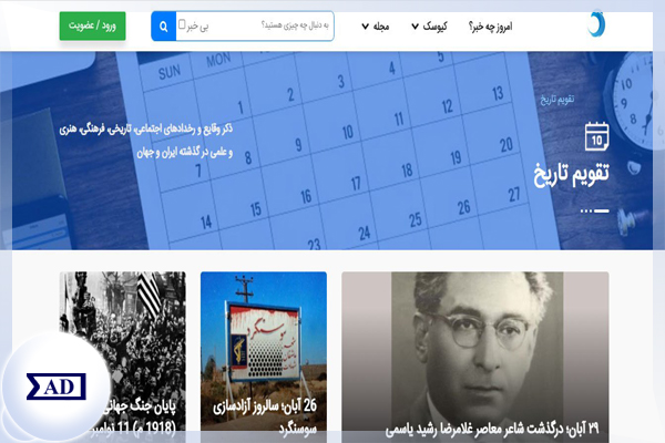 مرکز اطلاعات علمی Scientific Information Database (SID) - Trusted Source for Research and Academic Resources