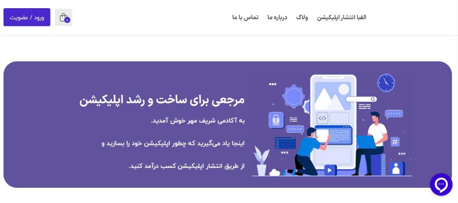 آکادمی شریف مهر