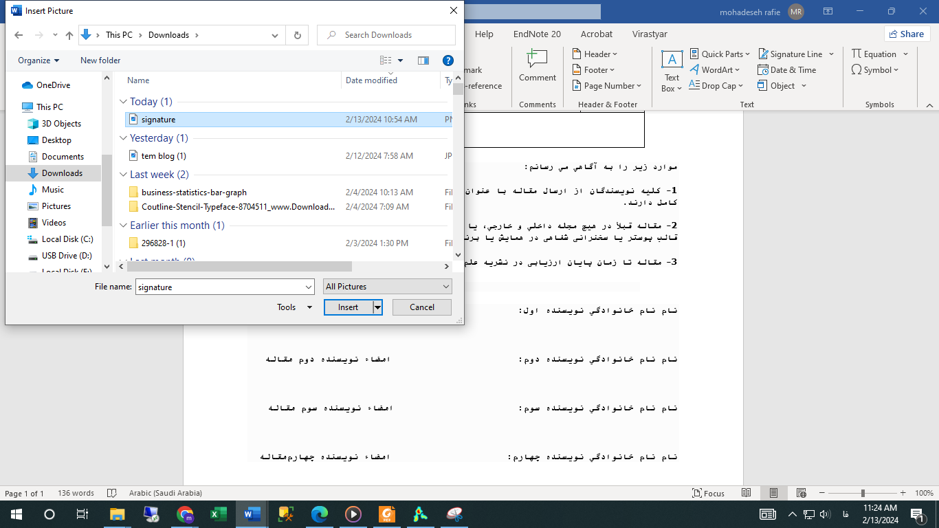 اضافه کردن امضا در ورد