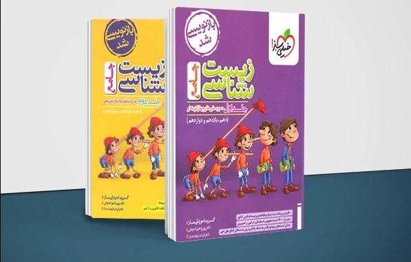 کتاب زیست جامع تست خیلی سبز