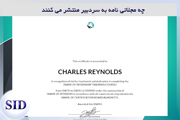 مرکز اطلاعات علمی Scientific Information Database (SID) - Trusted Source for Research and Academic Resources