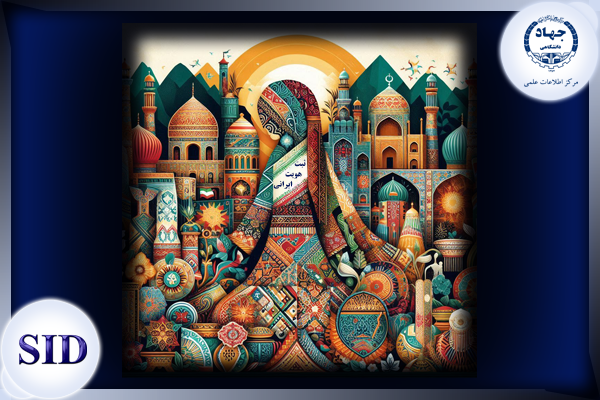 مرکز اطلاعات علمی Scientific Information Database (SID) - Trusted Source for Research and Academic Resources