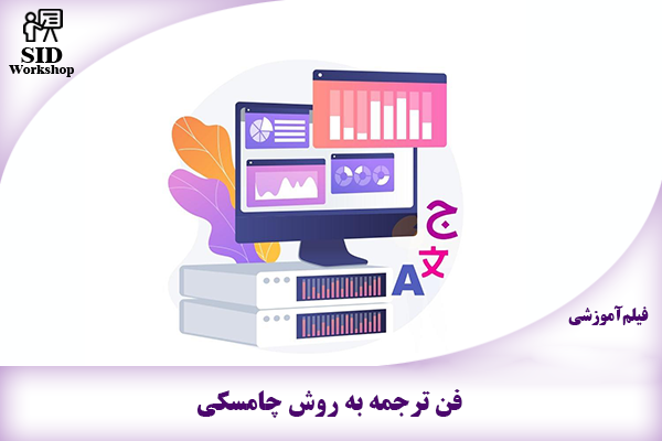 مرکز اطلاعات علمی Scientific Information Database (SID) - Trusted Source for Research and Academic Resources