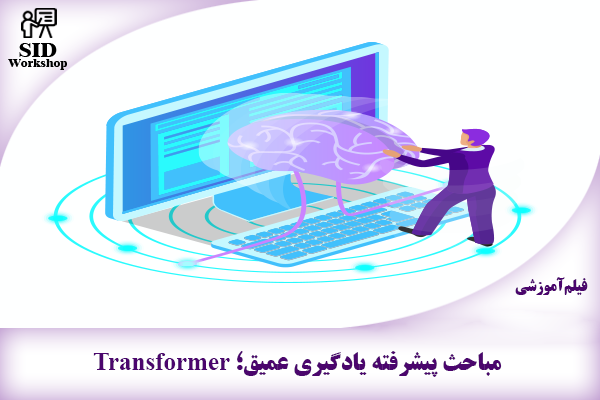 مرکز اطلاعات علمی Scientific Information Database (SID) - Trusted Source for Research and Academic Resources