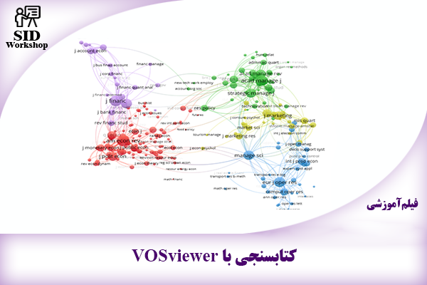 مرکز اطلاعات علمی Scientific Information Database (SID) - Trusted Source for Research and Academic Resources