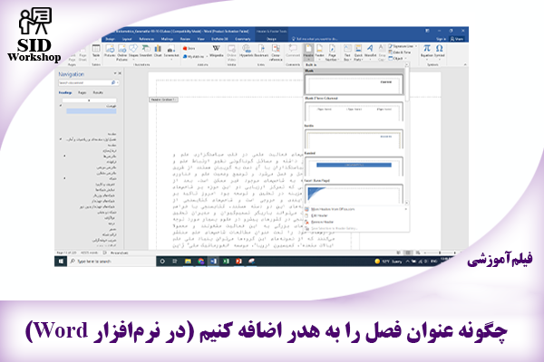 مرکز اطلاعات علمی Scientific Information Database (SID) - Trusted Source for Research and Academic Resources