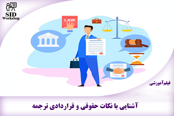 مرکز اطلاعات علمی Scientific Information Database (SID) - Trusted Source for Research and Academic Resources