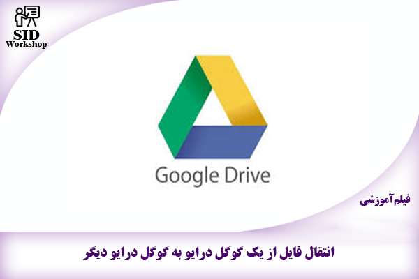 مرکز اطلاعات علمی Scientific Information Database (SID) - Trusted Source for Research and Academic Resources