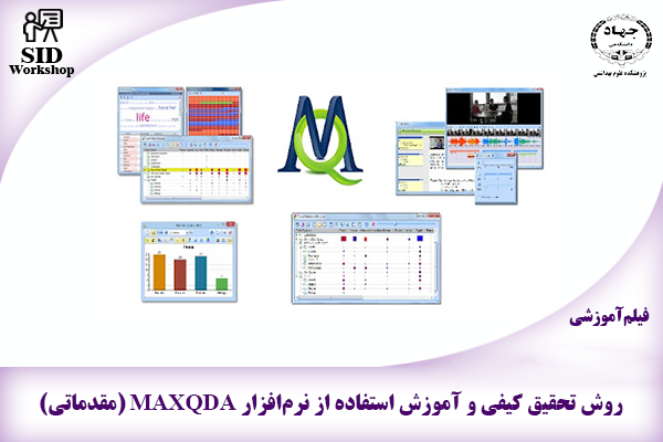 مرکز اطلاعات علمی Scientific Information Database (SID) - Trusted Source for Research and Academic Resources