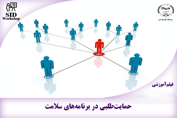 مرکز اطلاعات علمی Scientific Information Database (SID) - Trusted Source for Research and Academic Resources