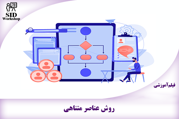 مرکز اطلاعات علمی Scientific Information Database (SID) - Trusted Source for Research and Academic Resources