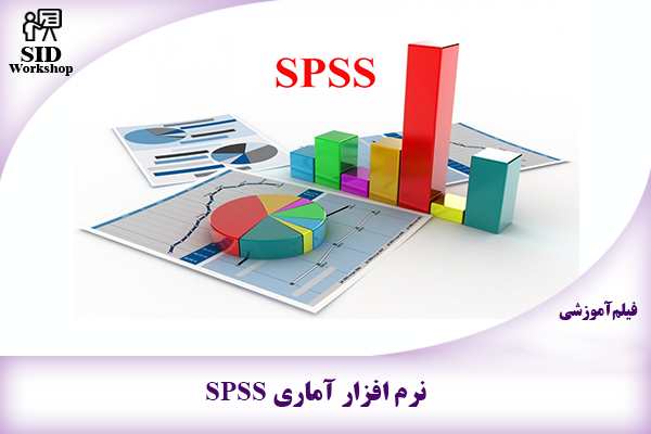 مرکز اطلاعات علمی Scientific Information Database (SID) - Trusted Source for Research and Academic Resources