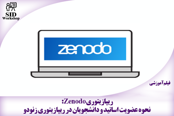 مرکز اطلاعات علمی Scientific Information Database (SID) - Trusted Source for Research and Academic Resources