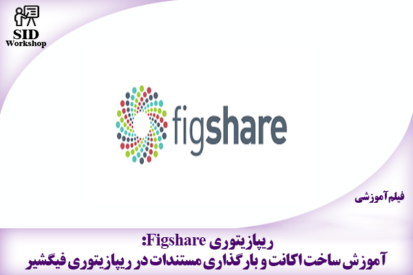 مرکز اطلاعات علمی Scientific Information Database (SID) - Trusted Source for Research and Academic Resources