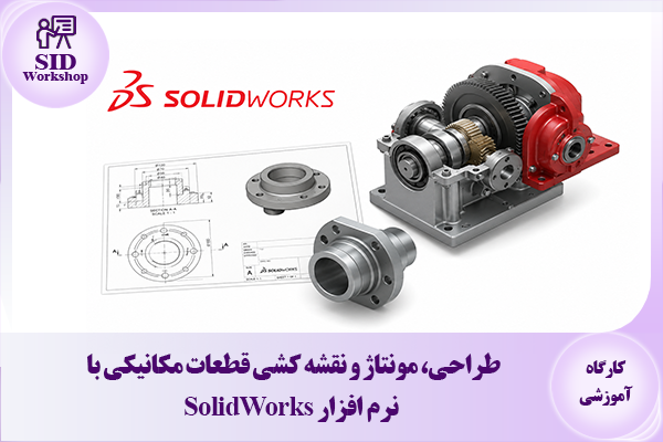 مرکز اطلاعات علمی Scientific Information Database (SID) - Trusted Source for Research and Academic Resources