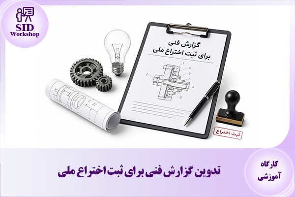 مرکز اطلاعات علمی Scientific Information Database (SID) - Trusted Source for Research and Academic Resources