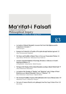 Ma`rifat Falsafi