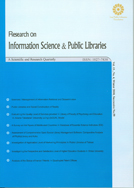 RESEARCH ON INFORMATION SCIENCE AND PUBLIC LIBRARIES (PAYAM-E-KETABKHANEH (LIBRARY MESSAGE))