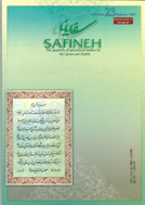 SAFINEH