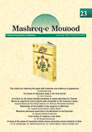 MASHREQ-E MOUOOD