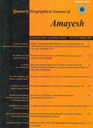 ENVIRONMENTAL BASED TERRITORIAL PLANNING (AMAYESH)