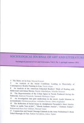 SOCIOLOGICAL JOURNAL OF ART AND LITERATURE