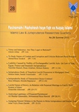 JOURNAL OF ISLAMIC LAW AND JURISPRUDENCE RESEARCHES