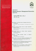 JOURNAL OF HUMAN RESOURCE MANAGEMENT RESEARCH