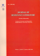 JOURNAL OF RESISTANCE LITERATURE (SCOLARY RESEARCH)