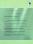 JOURNAL OF DEVELOPMENT & EVOLUTION MANAGEMENT