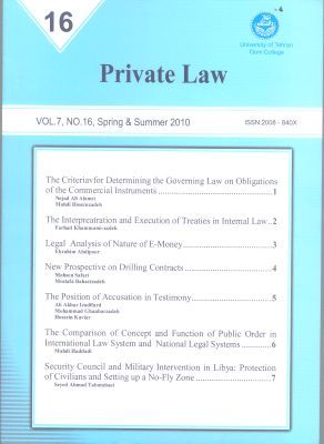 Private Law