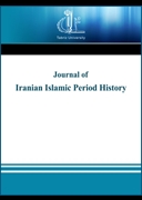 JOURNAL OF IRANIAN ISLAMIC PERIOD HISTORY (JOURNAL OF FACULTY OF LETTERS AND HUMANITIES) (TABRIZ)