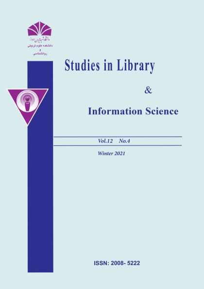 Journal of Studies in Library and Information Science