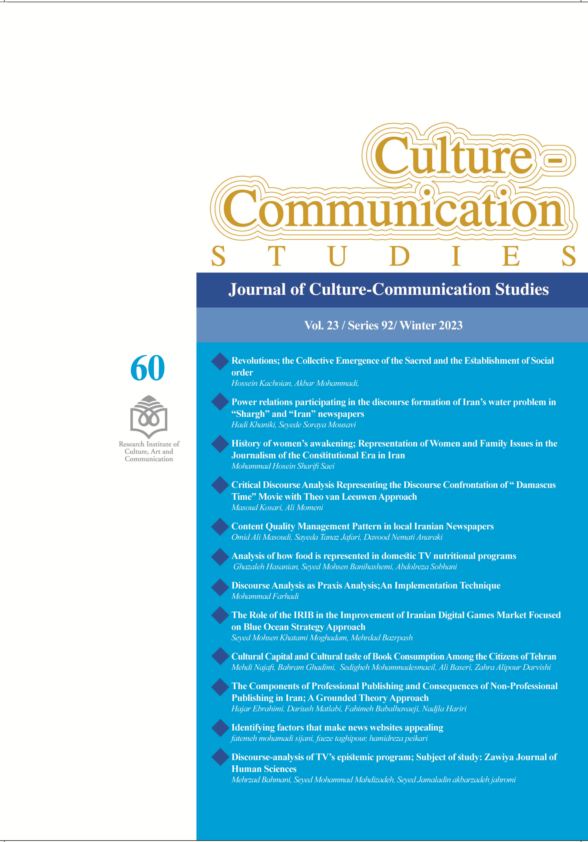 Culture-Communication Studies