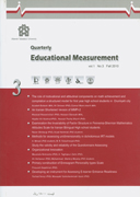 Educational Measurement