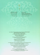 JOURNAL OF ISLAMIC MANAGEMENT