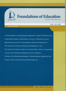 FOUNDATIONS OF EDUCATION (STUDIES IN EDUCATION & PSYCHOLOGY)