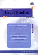 LEGAL STUDIES (JOURNAL OF SOCIAL SCIENCES AND HUMANITIES OF SHIRAZ UNIVERSITY)