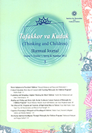 TAFAKKOR VA KUDAK (THINKING AND CHILDREN)