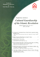 Journal of Cultural Guardianship of the Islamic