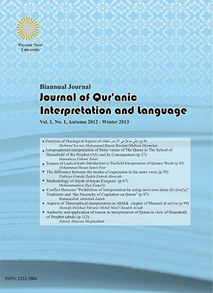 JOURNAL OF QURANIC INTERPRETATION AND LANGUAGE